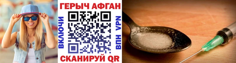 Героин VHQ  где купить наркоту  Хилок 
