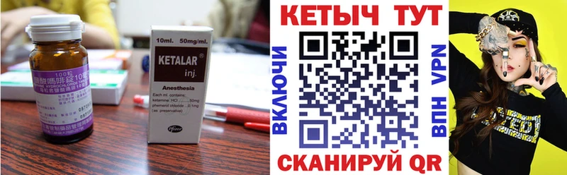 КЕТАМИН ketamine  Хилок 