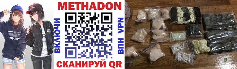 МЕТАДОН мёд  купить наркоту  Хилок 